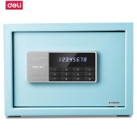 得力deli92619保险柜家用小型迷你保险箱办公指纹密码钥匙防盗保管箱床头柜 天蓝色/电子密码/钥匙