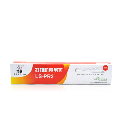 LS- PR2 莱盛耐用打印机色带芯