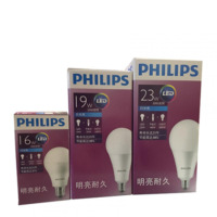 飞利浦(Philips)经济型