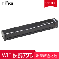 富士通(Fujitsu)S1100i A4高清彩色单面便携自动WIFI无线传输扫描笔扫描仪
