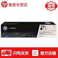 惠普 HP CE310A 黑色硒鼓单只装 HP126