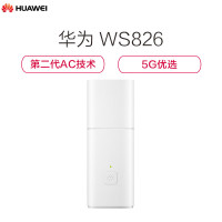 华为路由器 A1 畅享版(白色)