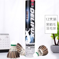 得力F2204羽毛球风行黑鹅毛羽毛球耐打羽毛球训练用球 黑羽毛12支/盒