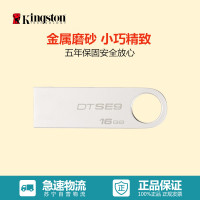 金士顿(Kingston)DTSE9H 16GB 金属U盘 银色亮薄 金士顿