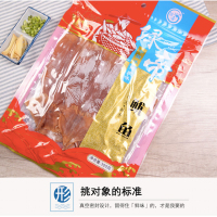 绿帝 鱿鱼干 淡晒 海鲜干货 浙江舟山 海产品 干鱿鱼300g