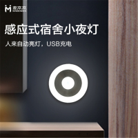 麦本本智能无线人体感应灯泡家用小夜灯过道走廊卫生间人体感应灯