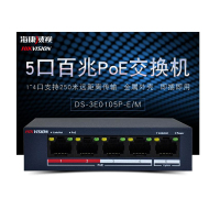 海康威视5口百兆4口POE交换机3E0105P-E/M
