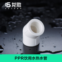 帮客材配 龙胜 PPR45度弯头 DN25 720个/箱 白色 整箱销售