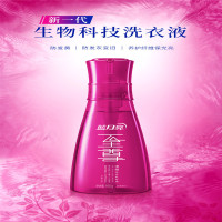 蓝月亮 至尊「浓缩+」洗衣液玫瑰红