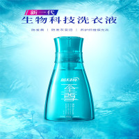 蓝月亮 至尊「浓缩+」洗衣液孔雀蓝