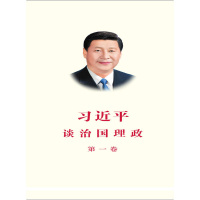 schoolchild 习主席谈治国理政(第一卷)