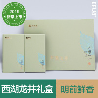 艺福堂茶叶 茶叶礼盒装 明前西湖龙井茶天境一叶礼盒绿茶 送佳品