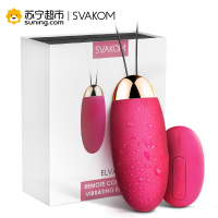 svakom无线遥控跳蛋艾娃无线遥控充电跳蛋变频震动静音防水女用情趣性用品震动棒