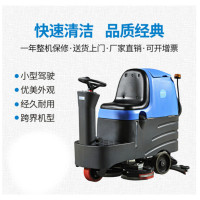 容恩(RONGEN)R-QQ 电动版驾驶式洗地机物业工业工厂擦地机工业驾驶式擦地机车间车库洗地机
