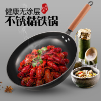 美菱MELING真不锈铁锅无涂层不生锈炒锅燃气明火专用家用精铁炒菜锅