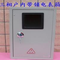 LTSM 兰龙 三相四线铁电表箱 一位户内带锁电度表箱 带锁电箱