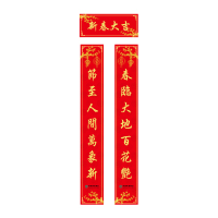 宜伽 春联(客户金字04)