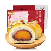 轩妈蛋黄酥饿辣蛋黄酥组合装 传统糕点零食 330g/盒 两盒
