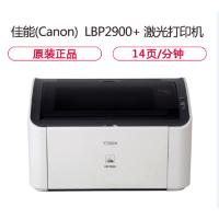佳能(Canon) imageCLASS LBP2900+ A4幅面 黑白 激光打印机 佳能