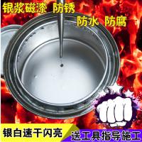 宝工(Pro'sKit) 银粉漆 防锈漆 银色油漆600g 600桶起送