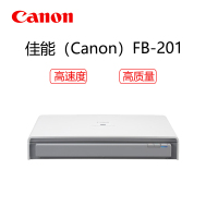 佳能(Canon)FB201高速扫描仪A3幅面通用平板扫描仪 佳能