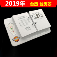 TOUCHNEW JH 2020年铁架台历日历记事本桌面台历芯日历架黄历老黄历 铁台历架