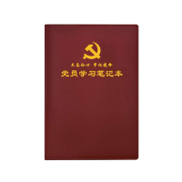 齐心 4468 16开党员学习笔记本190*260