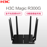 华三(H3C)魔术家 全千兆端口wifi Magic R300G千兆版 1200Mbps 双频无线路由器
