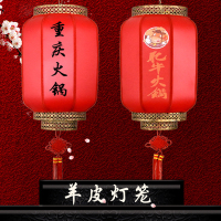 百福羊皮灯笼户外防水灯笼室外大红冬瓜圆形羊皮灯笼