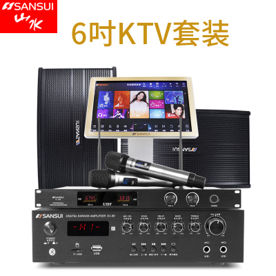 Sansui/山水 SP9-06家庭KTV音响套装家用卡包功放点歌机卡拉OK无线网络wifi点唱机客厅小型唱歌k歌会议音