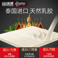 沃禾泰国乳胶床垫天然橡胶男女床垫M2001805-1