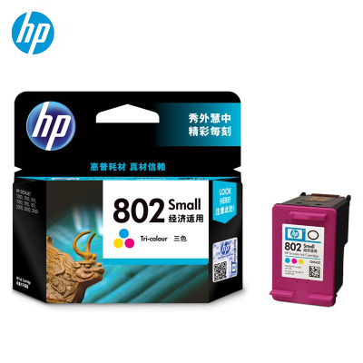 惠普(HP)CH562ZZ 802s彩色墨盒(适用于HP Deskjet 1050/2050/1010/1000)