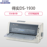 得实(DASCOM)DS-1930 多用途智能型24针82列专业平推式票据打印机针式打印机