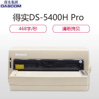 得实(DASCOM) DS-5400H Pro 高性能24针平推证薄/票据打印机针式打印机