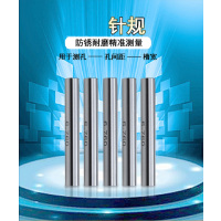 【卡尔】销式塞规（针规）1mm