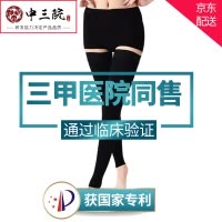 中三院防静脉曲张袜医用男女型弹力袜中老年孕妇妊娠期美腿袜医用一级理疗型(中筒露趾)肤色XL码 参考体重125-150斤