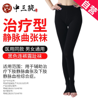 中三院防静脉曲张袜医用男女型弹力袜中老年孕妇妊娠期美腿袜医用一级理疗型(护小腿)肤色M码 参考体重90-110斤
