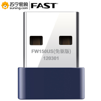 迅捷(FAST) FW150US免驱版无线网卡 usb迷你家用wifi随身隐形