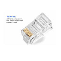 FABCOM FBK-501 超五类水晶头 RJ45 100颗/盒