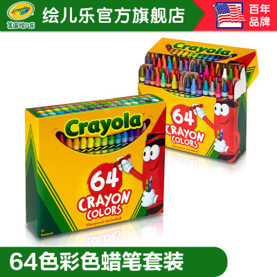 绘儿乐crayola64色儿童彩色蜡笔套装学生画笔蜡笔安全52-0064