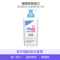 Sebamed 施巴婴童润肤乳200ML