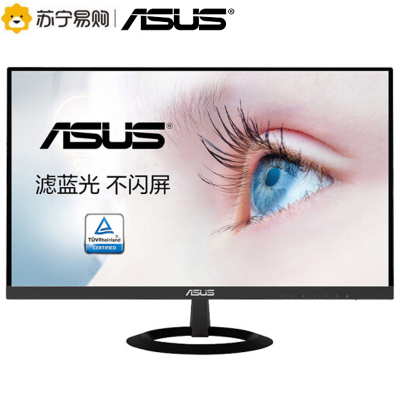 华硕(ASUS)VZ239HE 23英寸IPS屏全高清 锐翼轻薄窄边框 TUV认证爱眼显示器(HDMI/VGA接口)