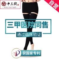 中三院防静脉曲张袜医用男女型弹力袜中老年孕妇妊娠期美腿袜医用三级理疗型(长筒露趾)肤色2XL码 参考体重150斤以上