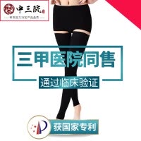 中三院防静脉曲张袜医用男女型弹力袜中老年孕妇妊娠期美腿袜医用三级理疗型(中筒包趾)黑色XL码 参考体重125-150斤