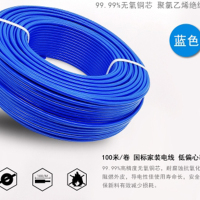 半岛 阻燃 铜芯 聚氯乙烯绝缘软电线 100米/每盘 蓝色 ZR-BV 16