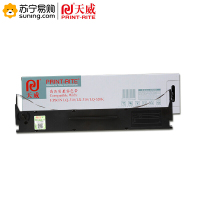 天威(PrintRite)LQ520K 色带架 适用爱普生LQ310 LX310 单个装