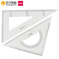 得力(deli) 6435塑料三角板尺 35cm 一套装