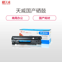 天威(PRINT-RITE)CE285A硒鼓 适用佳能925/325 带芯片 黑色 天威