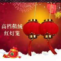 HONPINGOU LH 植绒小红灯笼 户外小红灯笼挂饰布置装饰品 新年春节装饰品挂件