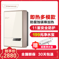 欧普顿(opton) X2D-K55A竖式储水式卫浴电热水器速热即热式热水器节能省电洗澡淋浴厨房免费安装 5500W